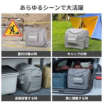 EENOUR インバーター発電機 GS2000i 専用カバーセット Amazon | EENOUR 発電機カバー Mサイズ 発電機GS2000i・GS2000i